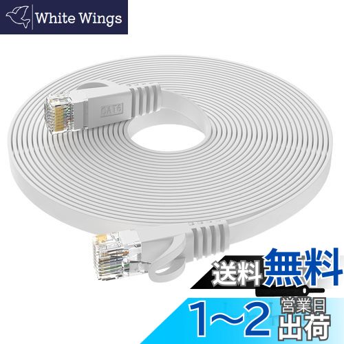 White Wings㤨̵֡Lovicool LAN֥ 8m CAT6 եåȥ󥱡֥ RJ45ͥ ӥå UTP ޤɻ ̳ ƥ6 󤱡֤ ۥ磻 ǥ 롼бͥåȥ֥פβǤʤ1,264ߤˤʤޤ