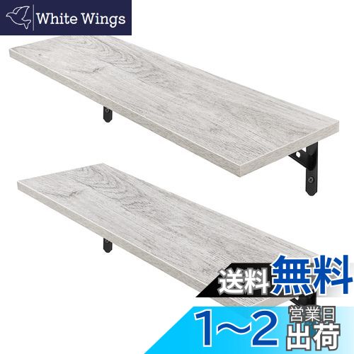 【送料無料】HASONA ウォールシェルフ 壁掛け棚 (防水 防カビ 壁 棚 ラック 幅58cm×奥行18cm) 防虫 滑..