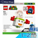 レゴ(LEGO) スーパーマリオ クッパJr.クラウン 71396 おもちゃ ブロック プレゼント テレビゲーム 男の子 女の子 6歳以上