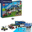 【送料無料】レゴ(LEGO) シティ ポリストラック指令本部<脱走編> 60315 おもちゃ ブロック 警察 けいさつ 乗り物 のりもの 男の子 女の子 6歳以...