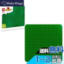 レゴ(LEGO) デュプロ レゴ(R)デュプロ 基礎板(緑) おもちゃ 玩具 プレゼント 誕生日 ブロック 知育 クリスマス 男の子 女の子 子供 1歳半 2歳 3歳 幼児 ごっこ遊び おままごと 街づくり 10980