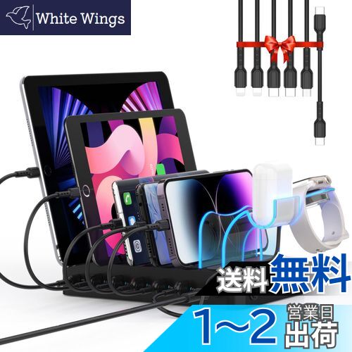 首佩 急速充電60W 6ポートUSB充電ステーション、PSE認証済 充電スタンド 6本の充電ケーブルが含まれ、 iPhone iPad iWatch iPodと互換性があり、I-Watch充電器ホルダー、電話、タブレット、その他の電子機器用
