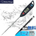 BOMATA 温度計 料理 防水 丸洗い 速読3~6秒 -50~300度 水温計 キッチン 12.7cmのプローブ ホールド機能付き LCD大画面 304ステン...