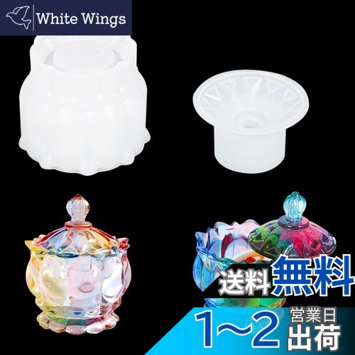 【送料無料】Koonafy 収納ボックス 缶 シリコンモールド 1セット 収納ケース 蓋付き ガラス罐 小物入れ 収納用 宝石箱 ジュエリー収納 レジン UVレ...