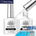 BORN PRETTY ジェルネイル トップコート ベースコート 10ml 2本セット ノンワイプ 拭き取り不要 大容量 ジェルネイル用 UV/LED対応 カラ...