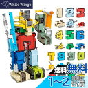 OBEST 数字 ロボットおもちゃ 組み立てモデルDIY 0-9算数足し算 分解おもちゃ 玩具 立体パズル 誕生日 クリスマス ギフト プレゼント 適用年齢6歳...