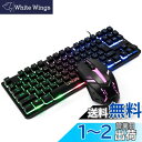 CHONCHOW ゲーミングキーボードマウスセット 日本語配列 光る keyboard ps4/ps5対応 ゲーミングマウス 7色ゲーミングマウス「無変換」/「変換」キー付き テンキーレス 光る 有線 4段階DPI 19キー防衝突 108キー PC/Windows/Mac OS対応 スイッチ 402J