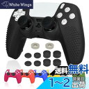 Ltenic ps5 コントローラー カバー シリコン素材 ps5 カバー コントローラー 滑り止め 簡単装着 超軽量 耐衝撃 傷つけ防止 保護ケース-ブラック...