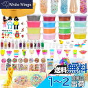UQTOO スライム キット 水晶粘土 DIY ねんど セット おもちゃ 手作りツール 金魚鉢ビーズ 果物切片 カラフルフォーム紙吹雪 粘土遊び 含有16個入り...