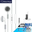 iPod イヤホン 有線 マイク 付き イヤフォン 純正 ipod touch/nano/calssic/shuffle 専用 iPhone 5/6/6s/se...