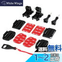 HSU ヘルメットマウント 12 in 1 アクセサリー セット アクションカメラ マウント キット GoPro Hero13/12/11/10/9/8/7/6...