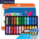 YPLUS ピーナッツクレヨン 24色 水で落とせる 子供用クレヨン 安全 手が汚れない 落書き 塗り絵 描き用 入園・入学お祝い プレゼント