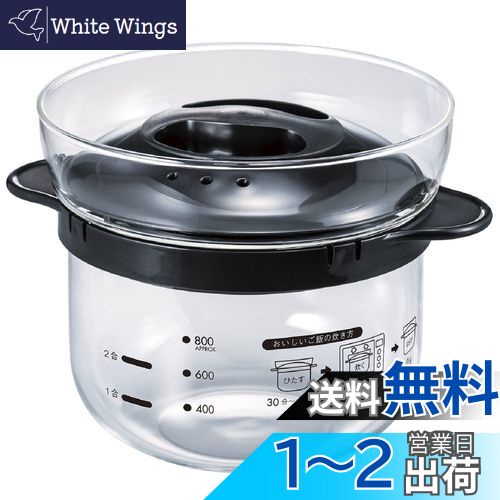 【送料無料】HARIO(ハリオ) ガラスのレンジご飯釜1~2合 電子レンジ用 ブラック 1~2合用 日本製 プレゼント ギフト 贈り物 XRCN-2-B