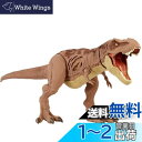 マテル ジュラシックワールド(JURASSIC WORLD) ダメージ! T-レックス 【全長:43cm】【4歳~】 GWN26