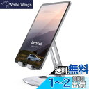 折り畳み式 タブレット スマホ 兼用 スタンド ホルダー 角度調整 Lomicall iPad用 stand : アルミ 合金製 卓上 縦置き 横置き すたんど タブレット 置き台 YouTube 動画 テーブル デスク 持ち運び タブレット対応 4~13 インチ ipad 10 第十世代 ipad pro mini Air andro