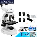 SVBONY SV605 顕微鏡 複合双眼顕微鏡 生物顕微鏡 80x-1600x 高倍率広視野 WF10XとWF20X接眼レンズ 4X 10X 40XS対物レンズ 2X補足内蔵レンズ デュアルフォーカス 6色フィルター 上下LED落射/透過光源 X-Y軸付きメカニカルステージ 研究用 実験用 子供小学生 教育用 自由研