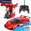ロボットプラザ(ROBOT PLAZA) ラジコンカー 変形 ロボットおもちゃ ラジコン ワンボタン変形 子供 おもちゃ 誕生日プレゼント (スポーツカー)
