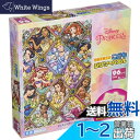テンヨー(Tenyo) 【日本製】 こどもジグソーパズル ディズニー ディズニープリンセスがいっぱい! 96ピース (26x38cm) こども向けパズル DK-...