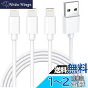 iphone 充電ケーブル 純正 ライトニングケーブル 2m*3本セット 充電コード アイフォン充電 ケーブル あいふぉん lightning ケーブル 人気 ...