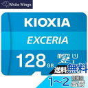 KIOXIA(キオクシア) 旧東芝メモリ microSD 128GB UHS-I Class10 (最大読出速度100MB/s) Nintendo Switch動作確認済 国内サポート正規品 メーカー保証5年 KLMEA128G(2)