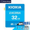 KIOXIA(キオクシア) 旧東芝メモリ SDカード 32GB SDHC UHS-I Class10 読出速度100MB/s 日本製 国内正規品 メーカー保証5年 KLNEA032G(2)