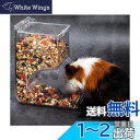 Hitasi ハムスター餌やりハムスター けーじ 掛ける小動物用自動給餌 小鳥用食器 ハリネズミ エサ入れ お留守番対策 固定 自動給餌器 無駄防ぐ 飛び散り対策 透明 文鳥 鳥かご汎用 インコ 餌入れ 自動餌やり機 (ZS-02タイプ)(4)