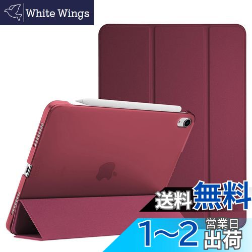 ProCase iPad Air 11インチ M2 (2024) / iPad Air 第5世代 / 第4世代 ケース 軽量 スタンド 三つ折り フォリオ保護ケース 半透明バックカバー Apple Pencil 2対応 対応端末：iPad Air 11インチ M2 (2024)、iPad Air5 2022、iPad Air4 2020 - ワイン