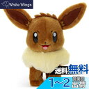 タカラトミーアーツ ポケットモンスター ポケモン キミにきめた! ぬいぐるみ イーブイ 高さ約21cm