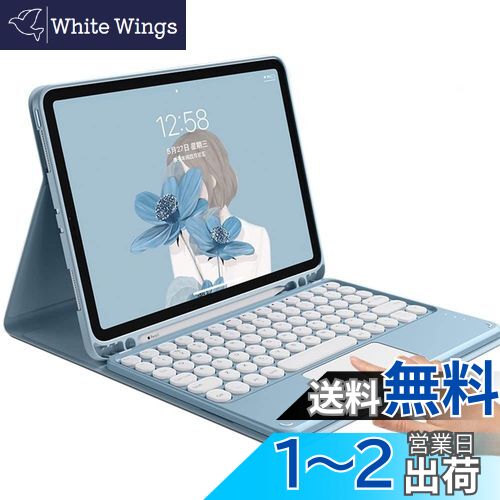 【送料無料】iPad 第9世代 第8世代 第7世代 キーボード iPad 10.2 ケース タッチパッド搭載 可愛い 丸型キー iPad9 iPad8 iPad7 アイパッド 9 8 7 キーボード付き カバー マウス機能 Apple Pencil 収納 (iPad10.2, ブルー)