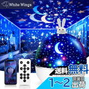 kufire 22種類投影フィルム付きのプラネタリウム 家庭用 人気、bluetoothスピーカー付きの間接照明 おしゃれ、多色変換 リモコン付きの充電式ナイトライト、自動タイマーのベッドサイドランプ 寝かしつけ、誕生日プレゼント 女性 人気、男の子 プレゼント 女の子 小学生