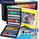 Ohuhu 水彩絵の具セット 36色 6本水彩筆 絵の具 絵具 水彩画セット画材 絵画 透明水彩 白 男の子 女の子 大人 初心者 藍色 12ml