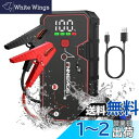 FNNEMGE ジャンプスターター 電流4000A 大容量 21800mAh 12V エンジンスターター(8.0Lガソリンエンジン車 6.5Lディーゼル車) 搭載USB充電出力ポート、LEDランプ、高品位大画面付き、PSE認証済み.