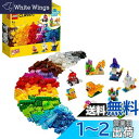 レゴ(LEGO) クラシック アイデアパーツ透明パーツ入り おもちゃ 玩具 プレゼント 誕生日 ブロック 知育 クリスマス 女の子 男の子 子供 4歳 5歳 6歳 ごっこ遊び おままごと 街づくり 11013