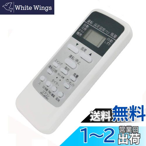 エアコン用リモコン fit for 東芝 WH-UB03NJ1 WH-UB03NJ WH-TA03EJ WH-D6B1 WH-D8B WH-D1P RAS2556D20 RAS255G10 RAS4028D RAS255G11 RAS255G20 RAS2818D RAS281B RAS4056D RAS4066D RAS5028D RAS281S RAS2828D RAS2856D10など エアコン用リモコン fit for 東芝 WH-UB03NJ1 WH-UB03NJ WH-TA03EJ WH-D6B1 WH-D8B WH-D1P RAS2556D20 RAS255G10 RAS4028D RAS255G11 RAS255G20 RAS2818D RAS281B RAS4056D RAS4066D RAS5028D RAS281S RAS2828D RAS2856D10など