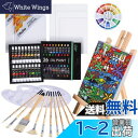 Ohuhu 油絵具 セット 56点セット 36色 油絵 油絵の具 絵画 画材 絵の具セット 初心者 大人 男の子 女の子 木製イーゼル 張りキャンバス 油彩筆 ...