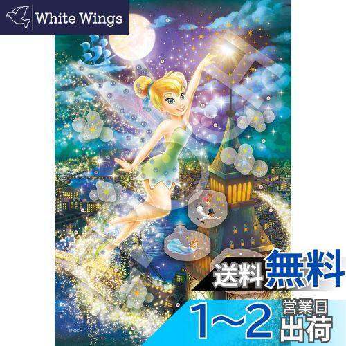 ݥå 300ԡ ѥ ǥˡ Tinker Bell -Fairy Magic-(ƥ󥫡٥ -ե꡼ޥ...
