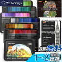 Shuttle Art 色鉛筆 174色セット 油性色鉛筆 大人の塗り絵 メタリック色 スケッチブック 鉛筆削り イラスト デザイン デッサン 落書き 缶入 収...