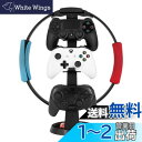 Uniraku Switch用縦置き収納とディスプレイ用スタンド 簡単組立リングコン専用の縦置きスタンド Switch Pro コントローラー ジョイコン レッグバンド ゲームカードなどの小物をコンパクトに収納でき、お部屋をスッキリと整理整頓することが可能