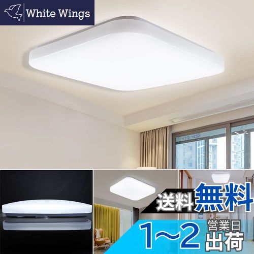 【送料無料】DINGLILED LEDシーリングライト 薄型 四角型 6畳 24W 昼光色 6000k 正方形 リビング 照明器具 シーリング 台所 簡単取付 天井照明 省エネ 長寿命 寝室 玄関 廊下 洋室 工事不要 部屋 (壁スイッチ リモコン無し)