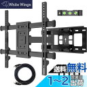 1homefurnit テレビ壁掛け金具 32-75インチLCD/LED対応 壁掛けテレビ金具 大型 耐荷重60kg テレビ かべかけ 金具 可動 チルト&スイ...