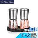 VKCHEF ペッパーミル 胡椒ミル 手動 岩塩 大きい ソルトミル 2個セット ステンレス製 粗さ挽き調節可能 セラミック刃 スパイスミル 結晶塩 胡椒挽き ...