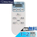 【送料無料】PerFascin 代用リモコン replace for 日立 HITACHI 白くまくん エアコン リモコン RAR-3J1 RAS-R22X R...