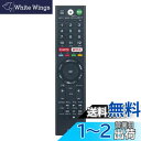 PerFascin 代用リモコン replace for ソニー テレビ リモコン ブラビア リモコン 音声コントロール機能付き RMF-TX300J RMF-...