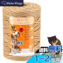 麻ロープ6mmYangbaga麻縄 猫 爪とぎ 麻紐 ジュートロープ 爪とぎ 爪を磨き キャットタワー用 キャットクライミングフレームの修理の代替品 手作り DIY 園芸 ボールが 含まれています(100M)