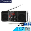 【PSE認証済】Gemean J-288 ワイド fm ラジオ ポータブル am ステレオ bluetoothスピーカー (ワイヤレスブルートゥースイヤホン対応不可) ステレオサウンド リチウムイオン2本付き ラジオ局を手動保存できません