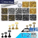 【送料無料】Wolfride カシメセット 両面リベット 品質レザークラフト打ち具 6mm 8mm 12mm 服・バッグ・靴帽子・革等に DIY用品 ゴールド 古銅色 シルバー ブラック ハトメ 3サイズ 420組セット