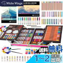 KINSPORY 子供向けアートギフト アート用品ケース - 139ピース アートセット&クラフトキット スケッチパッド付き デラックスボックス アーティスト ...