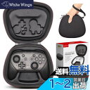 Sisma コントローラケース for Switch Proコントローラ セミハード ケース 収納 ポーチ ワイヤレスコントローラー全体を守ります 『黒色』