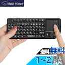【送料無料】Ewin キーボード ワイヤレス ミニ 2.4GHz 無線 keyboard mini Wireless 日本語配列(72キー) タッチパッド搭載 超小型 マウス一体型 USB レシーバー付き 接続簡単 コンピューター/スマートTV/パソコン/プロジェクターなど対応 日本語説明書