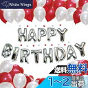 QJZoncuji 風船 バルーン 誕生日 飾り付け Birthday バースデー パーティー 装飾 デコレーションセット ゴールド紙吹雪風船セット 50個入り...